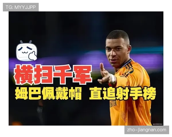 姆巴佩领跑射手榜 皇马前锋成进攻核心