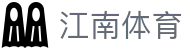 江南体育中国官网 - 江南体育中文站